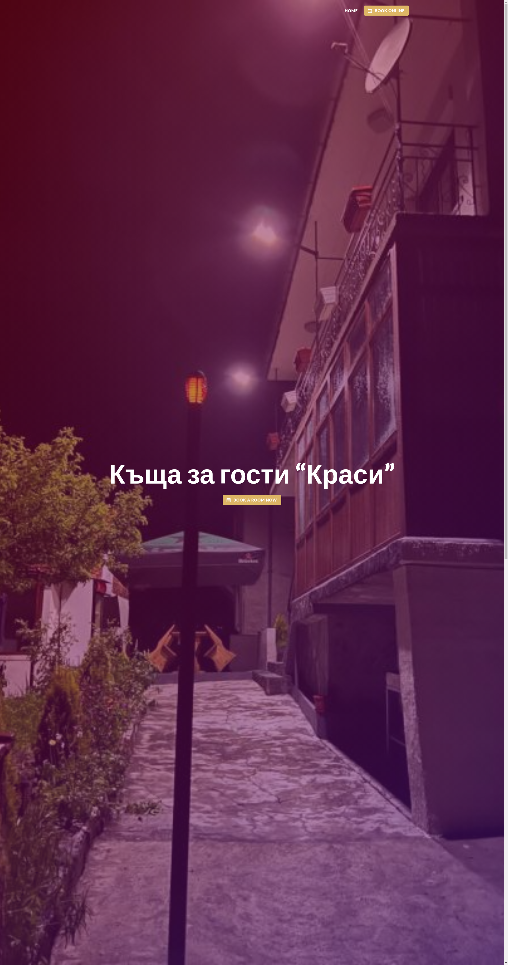 Къща за гости"Триибрия" Image