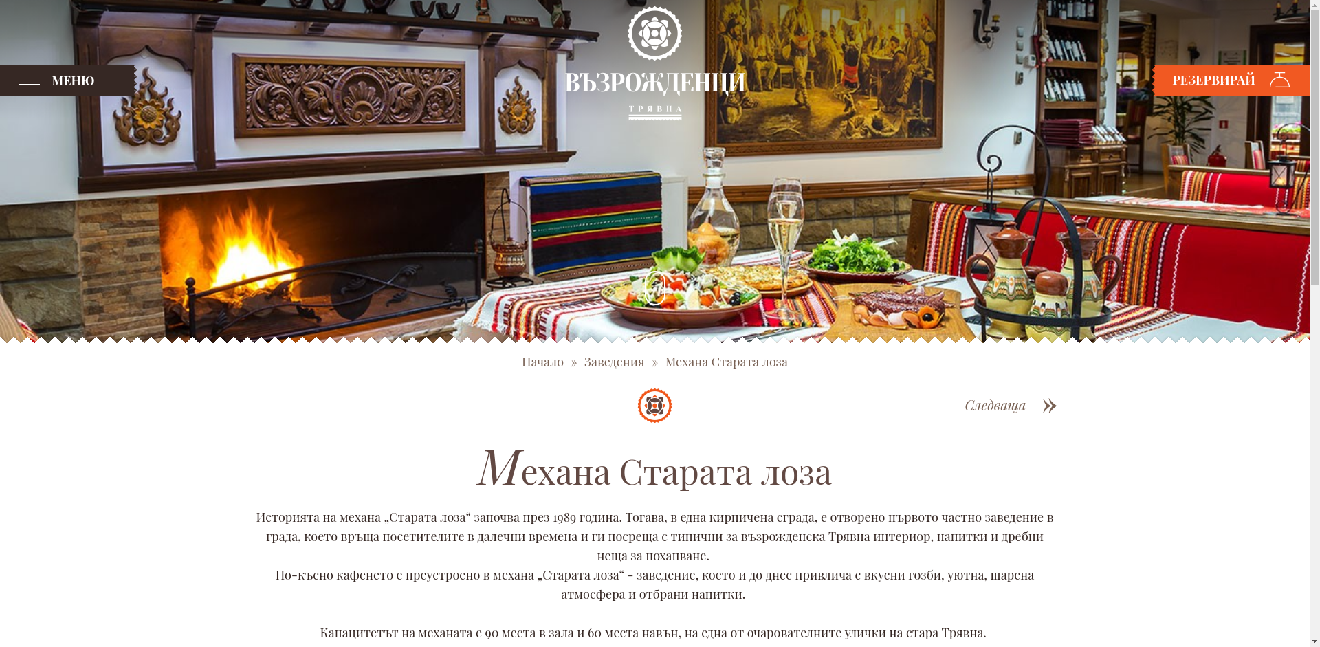 СТАРАТА ЛОЗА Image