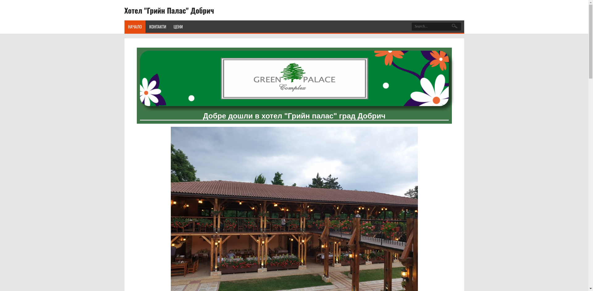 Грийн палас Image