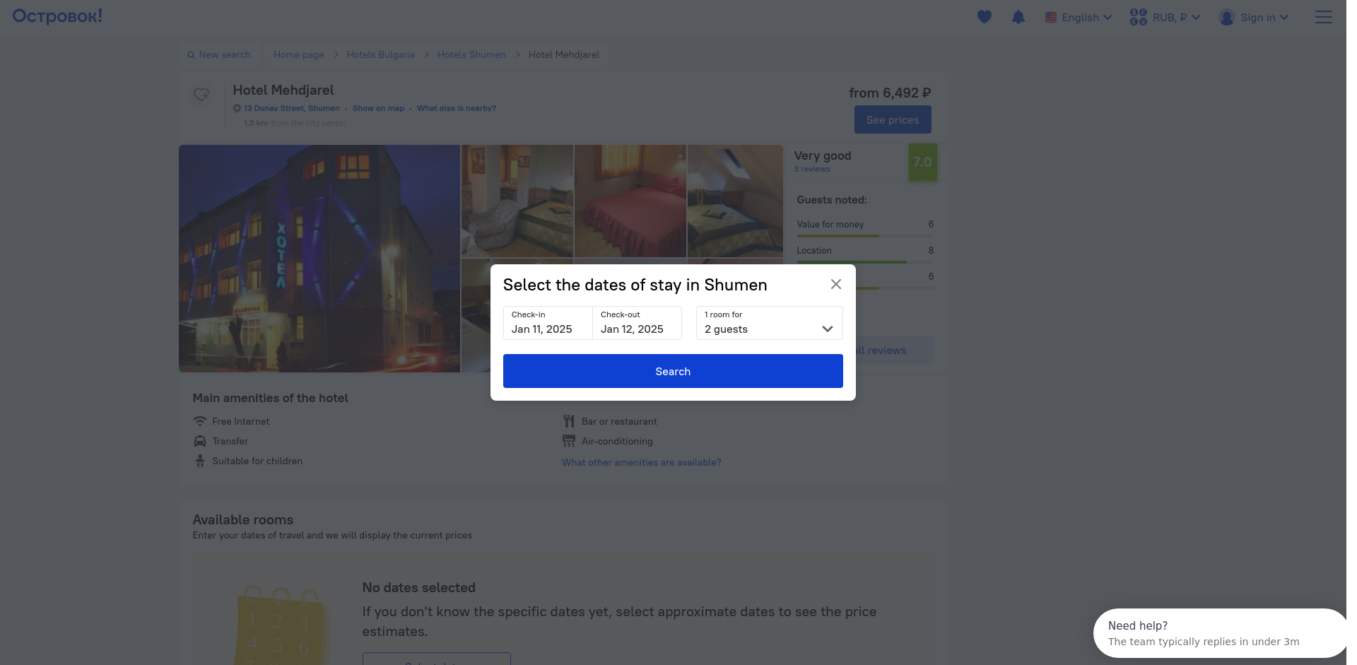 Мехджарел Image