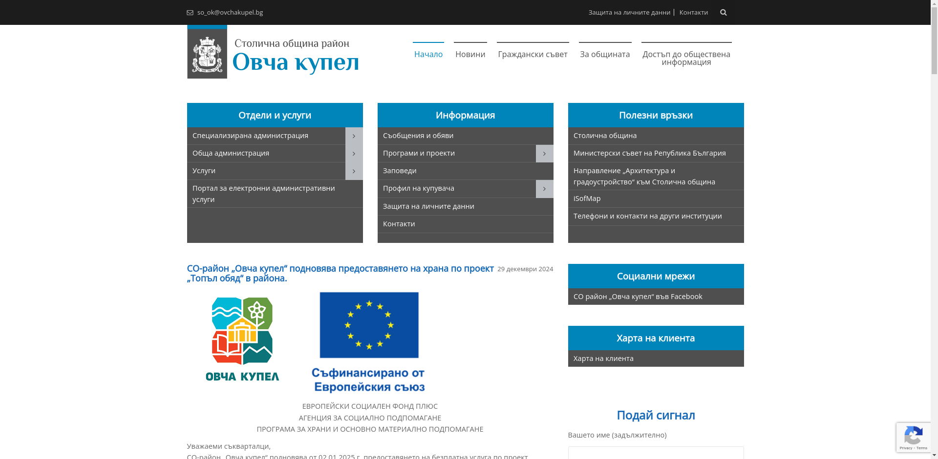 Общината Image