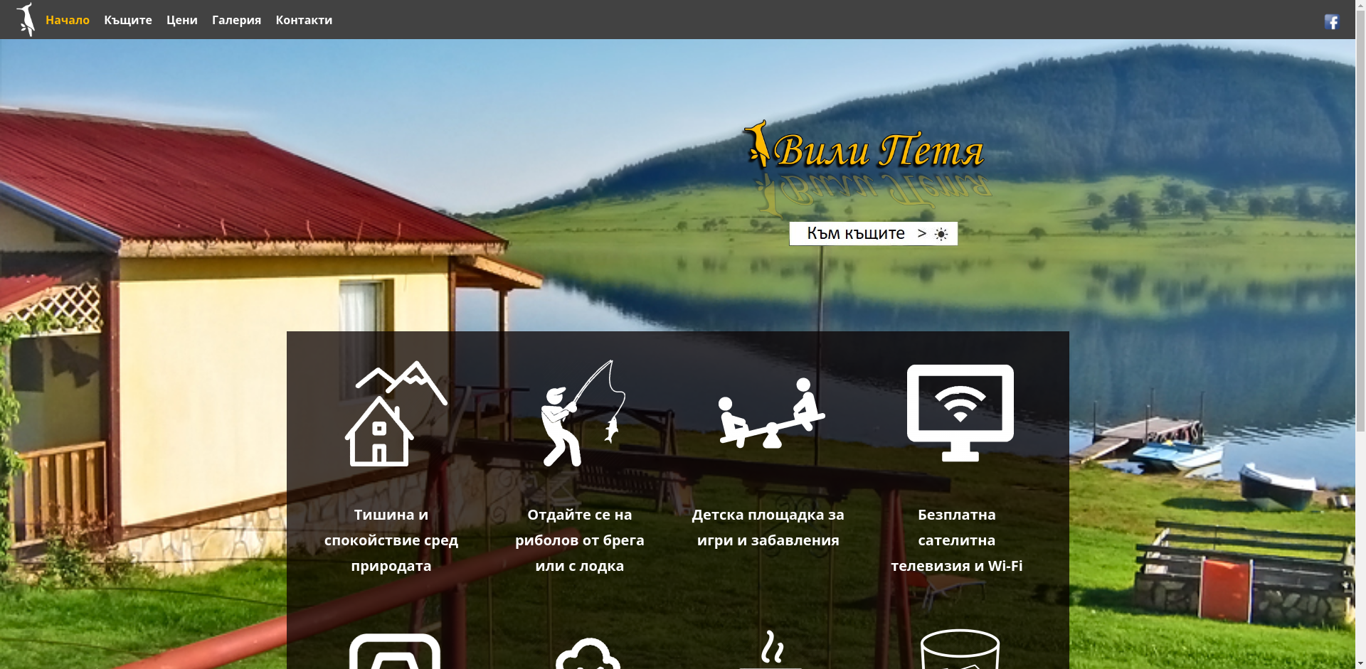 ВИЛИ-ПЕТЯ № 2 Image