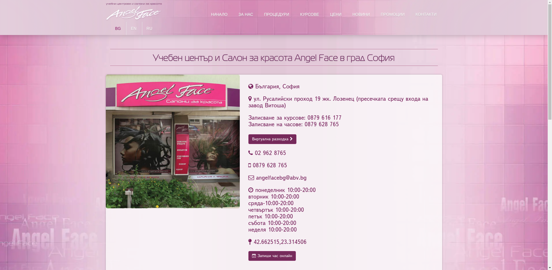 ЕЙНДЖЪЛ Image