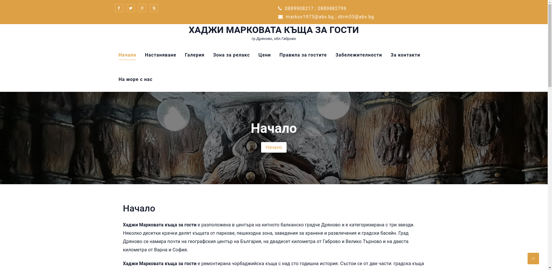  "Хаджи Марковата къща" Image