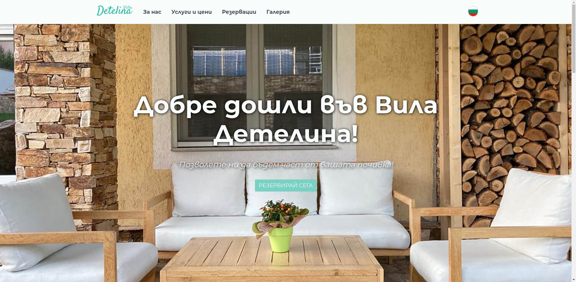 Къща за гости "D.VILLA" Image