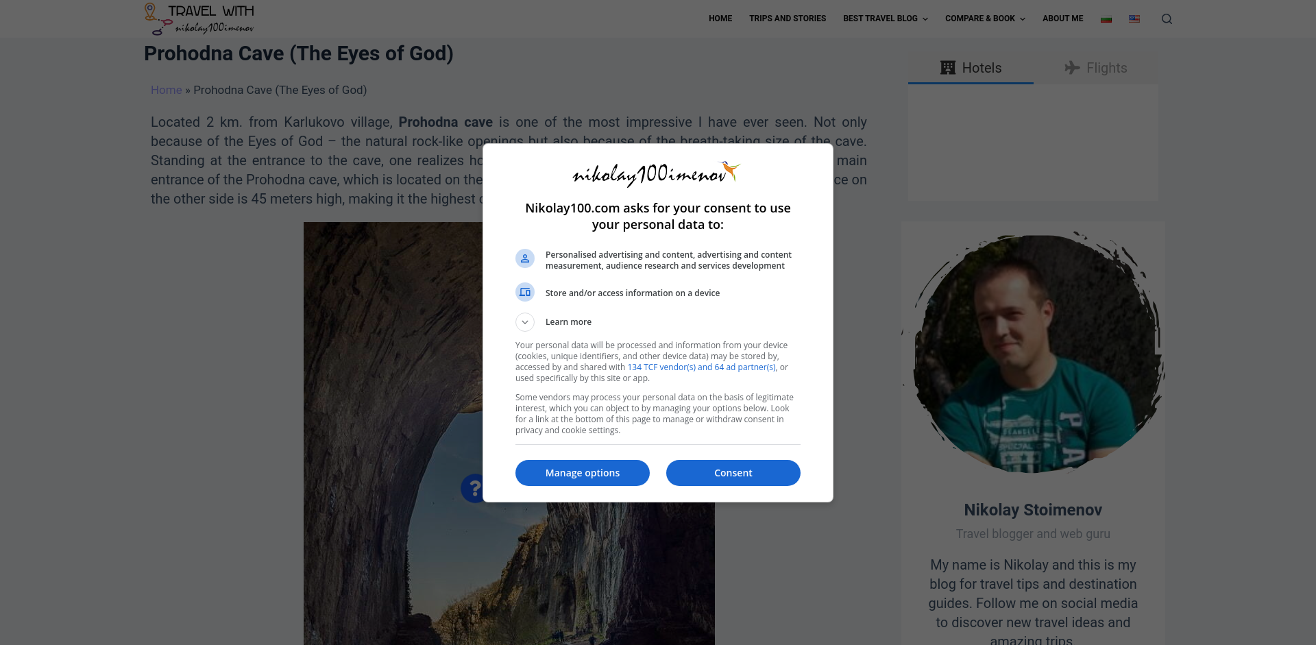 ПРОХОДНА Image