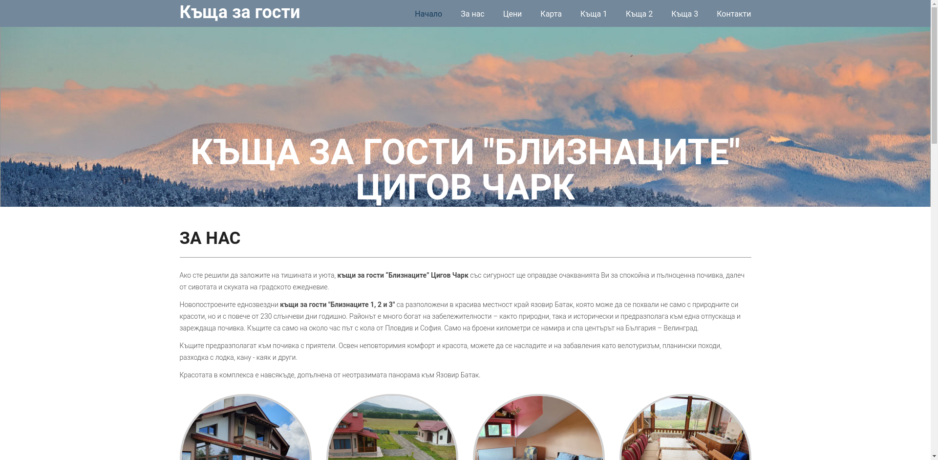 БЛИЗНАЦИТЕ 2 Image