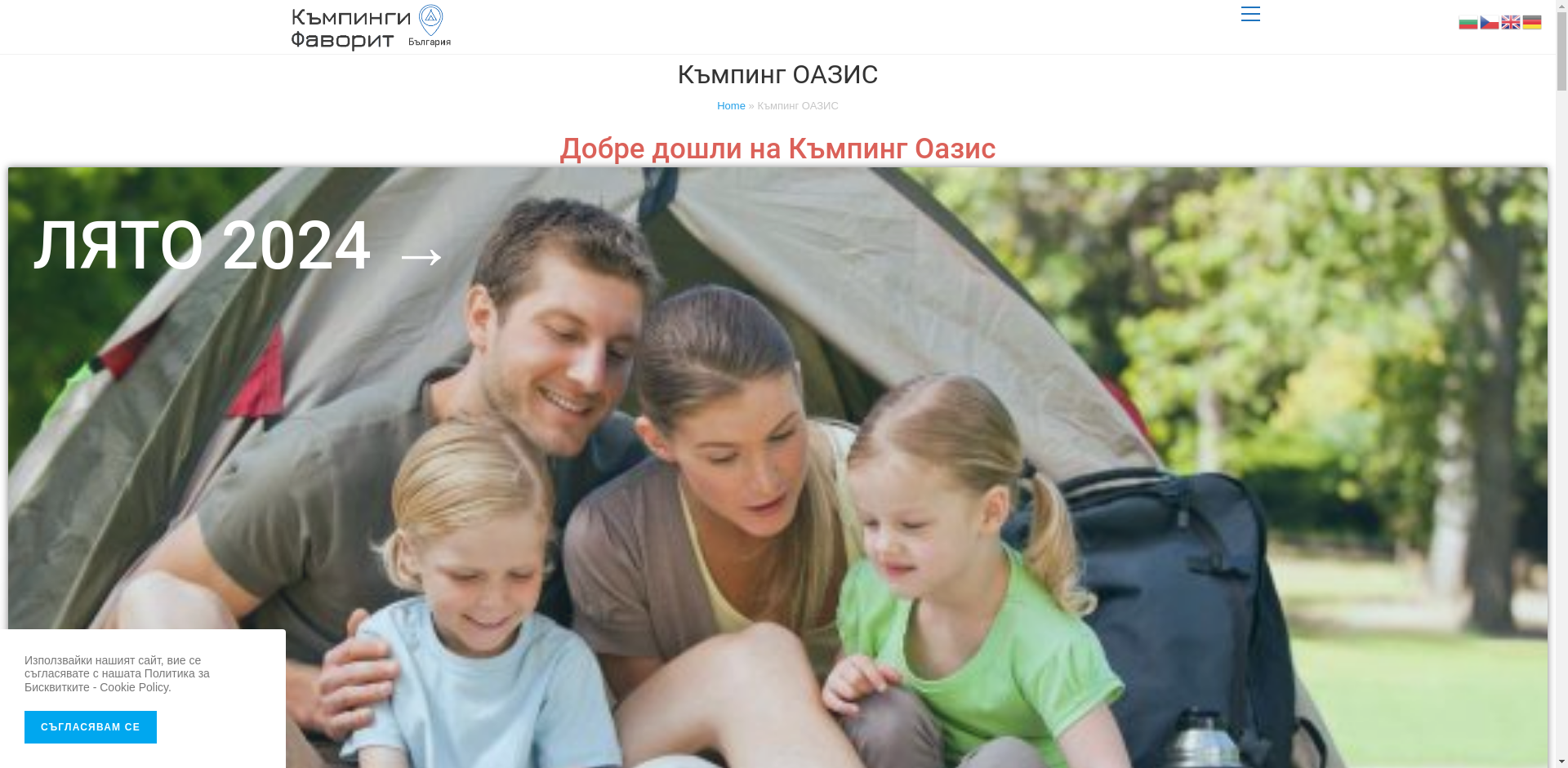 Бунгала ОАЗИС Image