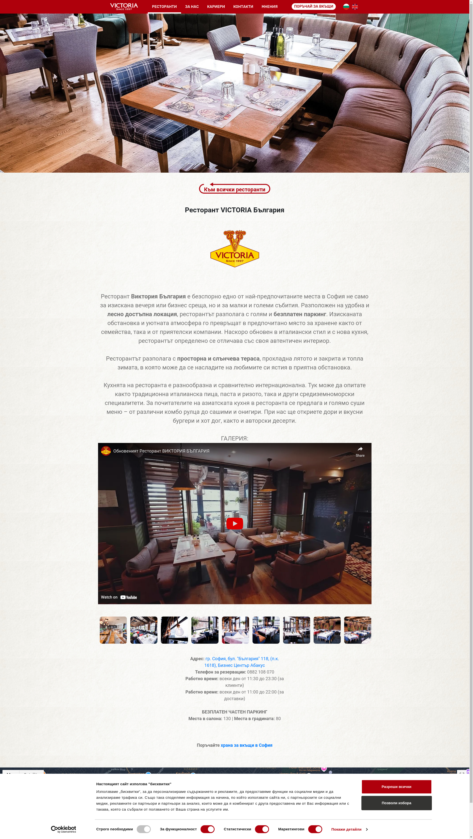 ВИКТОРИЯ Image