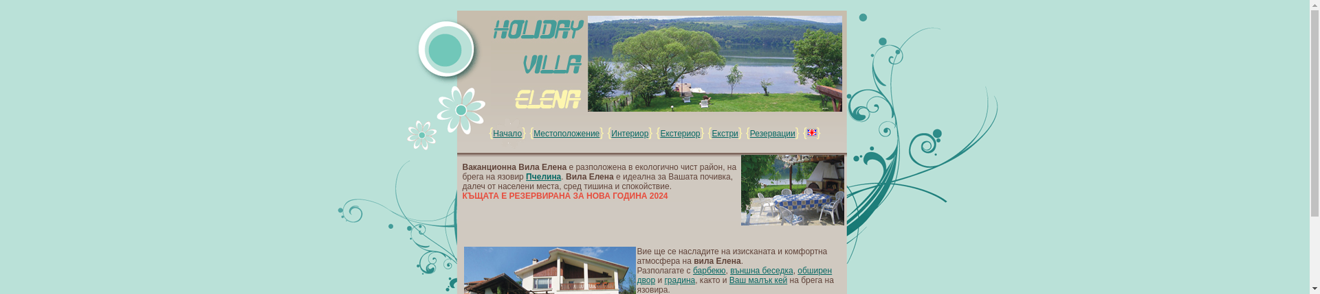 ЛОВНА ВИЛА КУЗМАНОВ Image