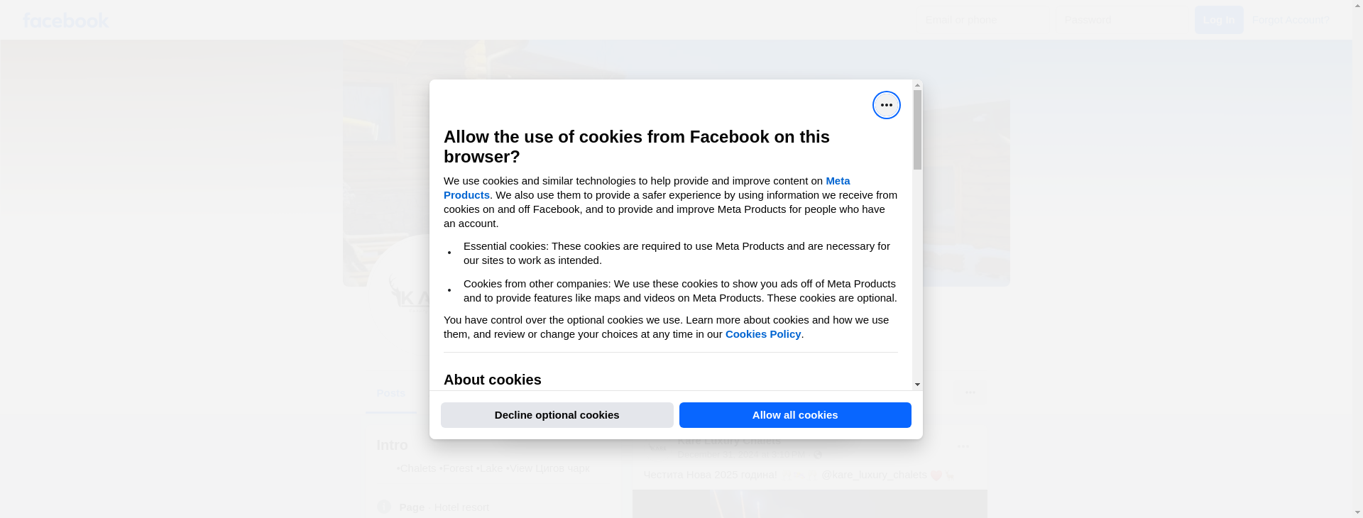 БУНГАЛО ЦИГОВ ЧАРК № 28 Image