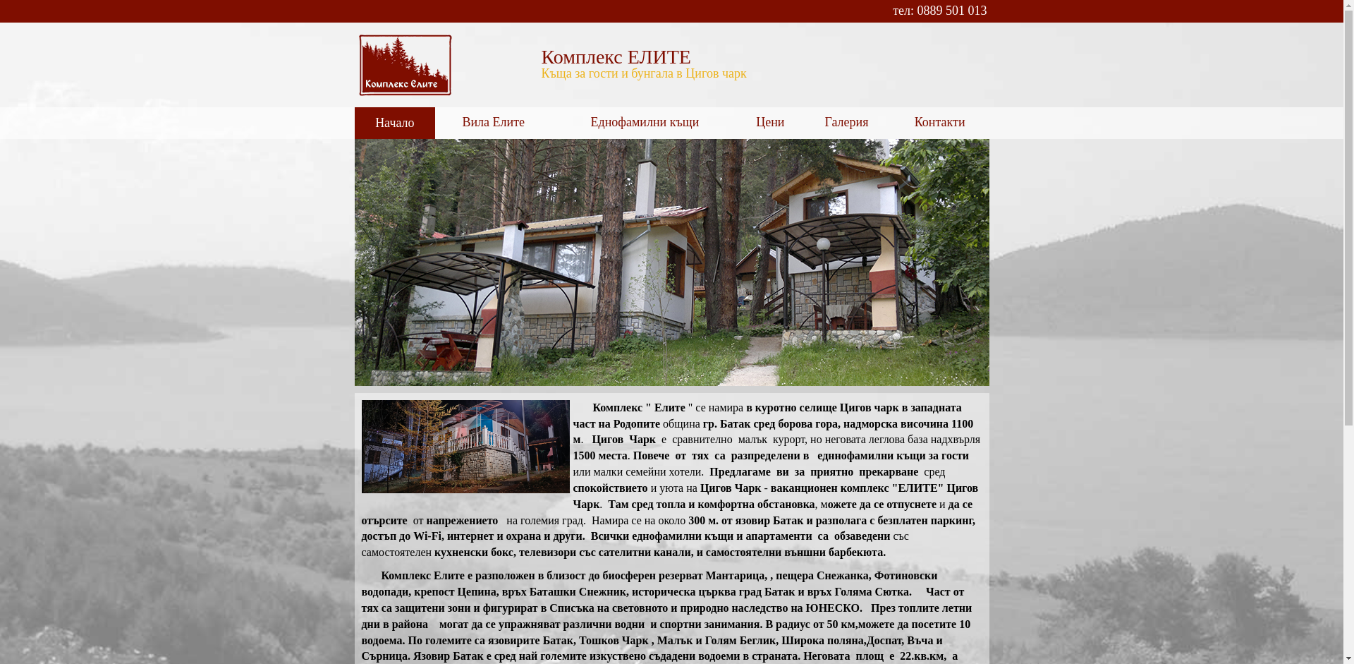 БУНГАЛА"ЕЛИТЕ"- 4 броя Image