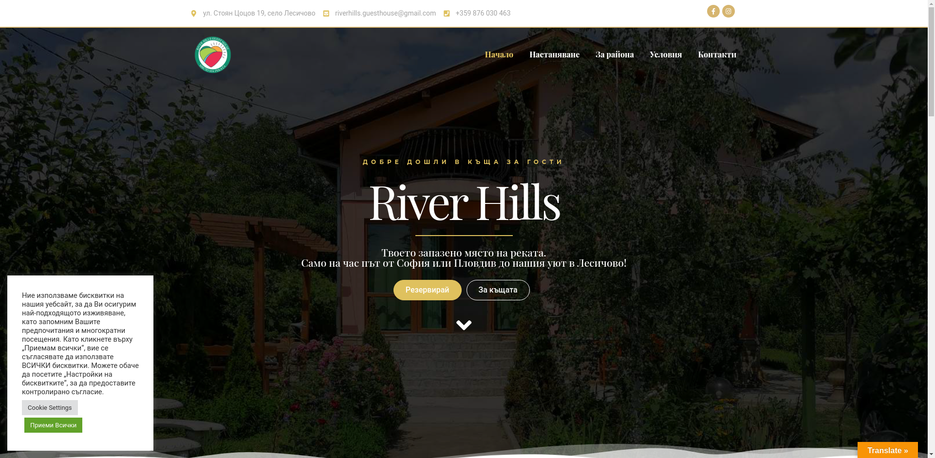 Ривър Хилс Image