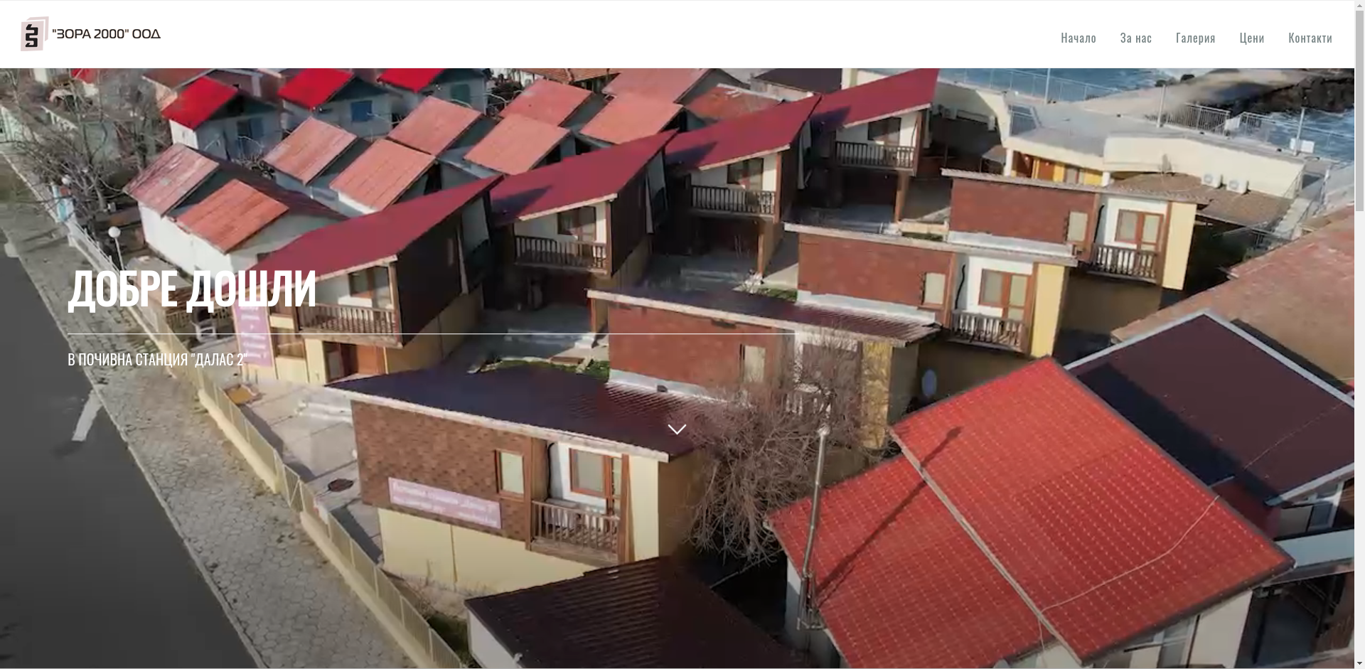 Бунгало № 2 Image