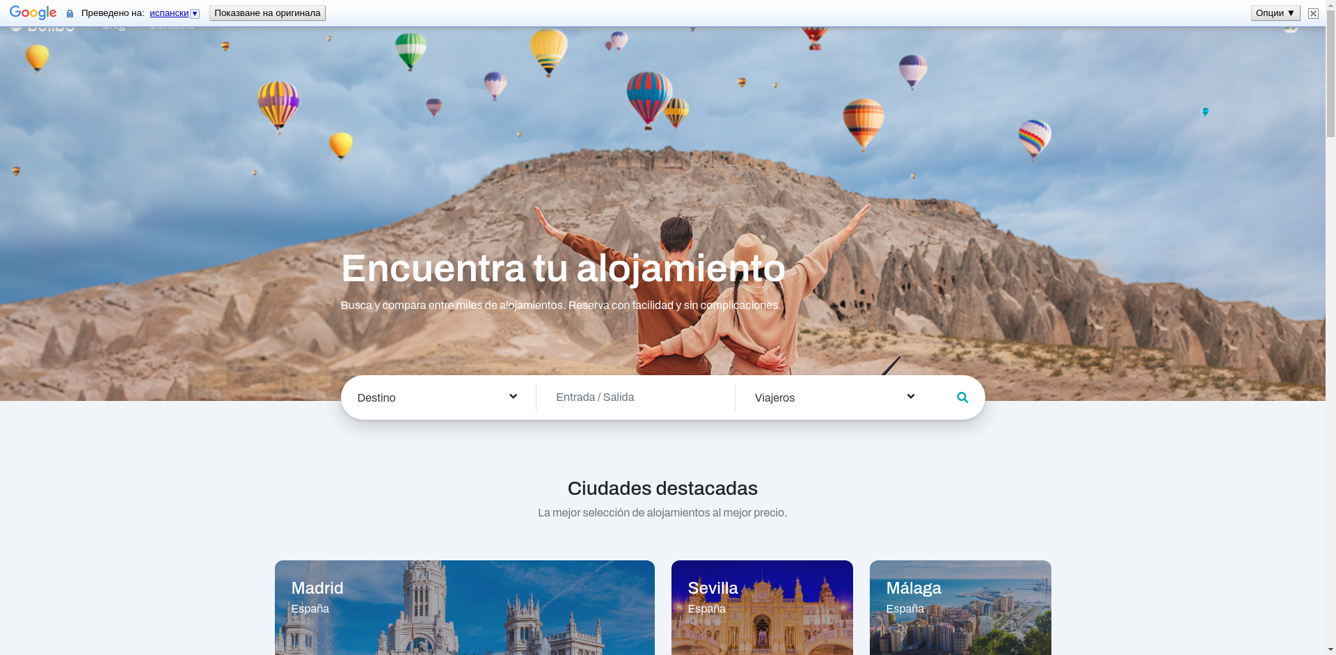 ЧАМИШКИ Image