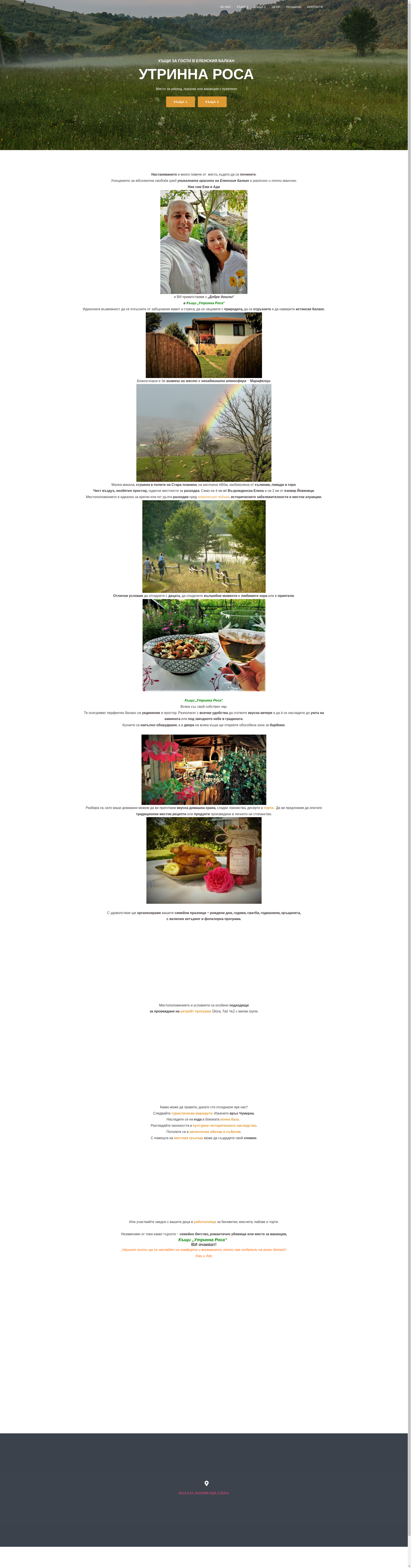 УТРИННА РОСА Image