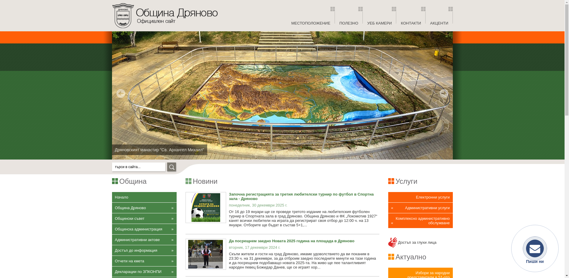 Дряново Image