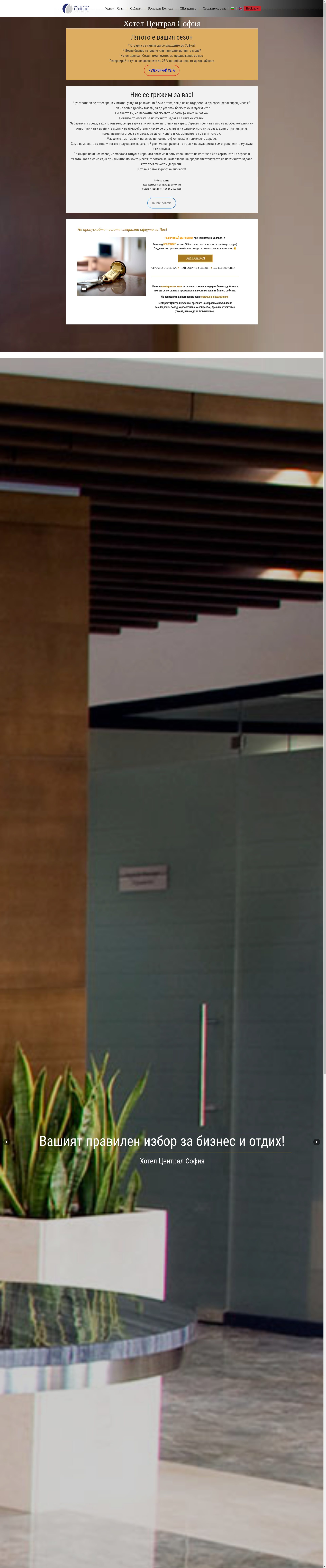 ЦЕНТРАЛ Image