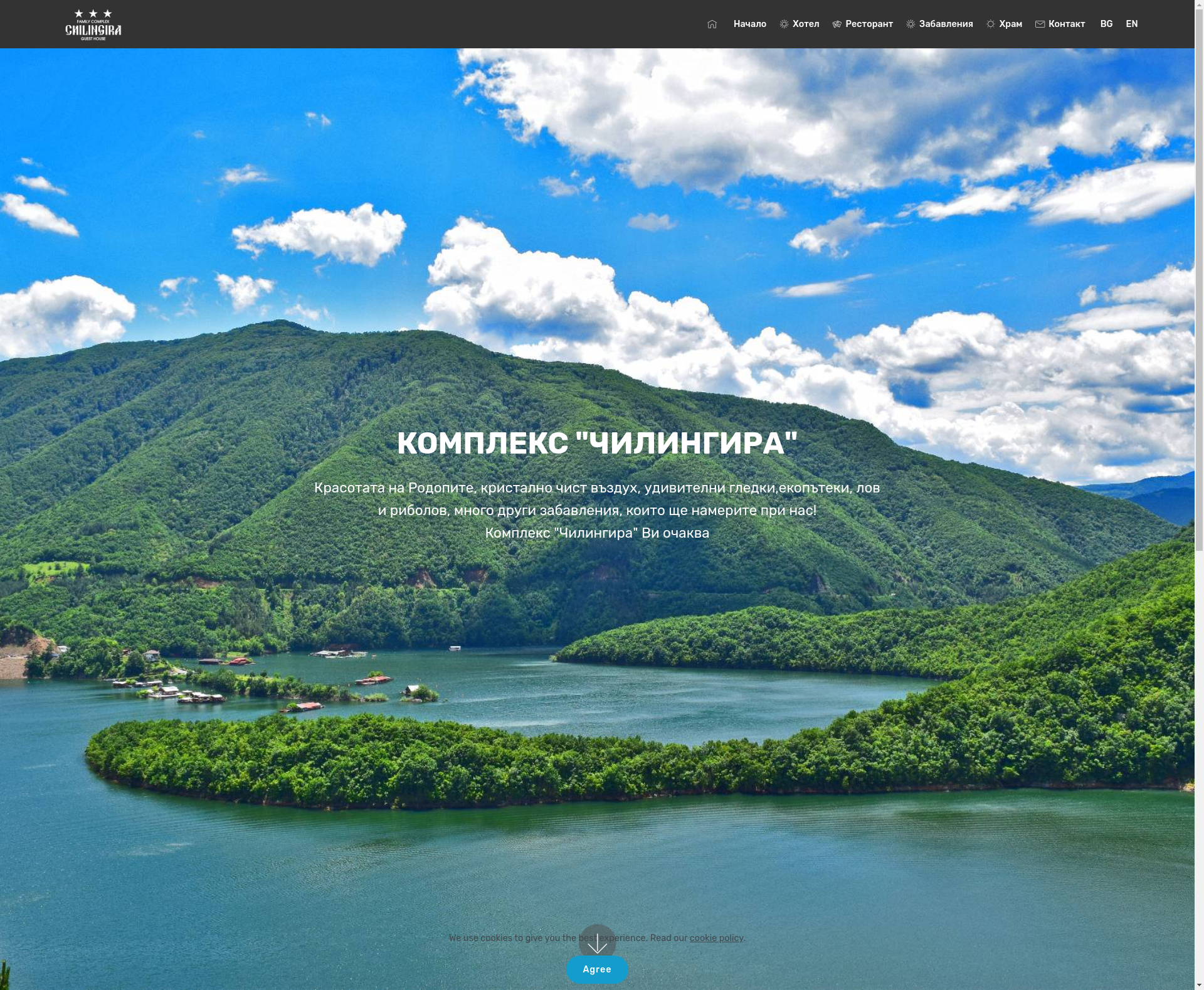 Къща за гости"Чилингира" Image