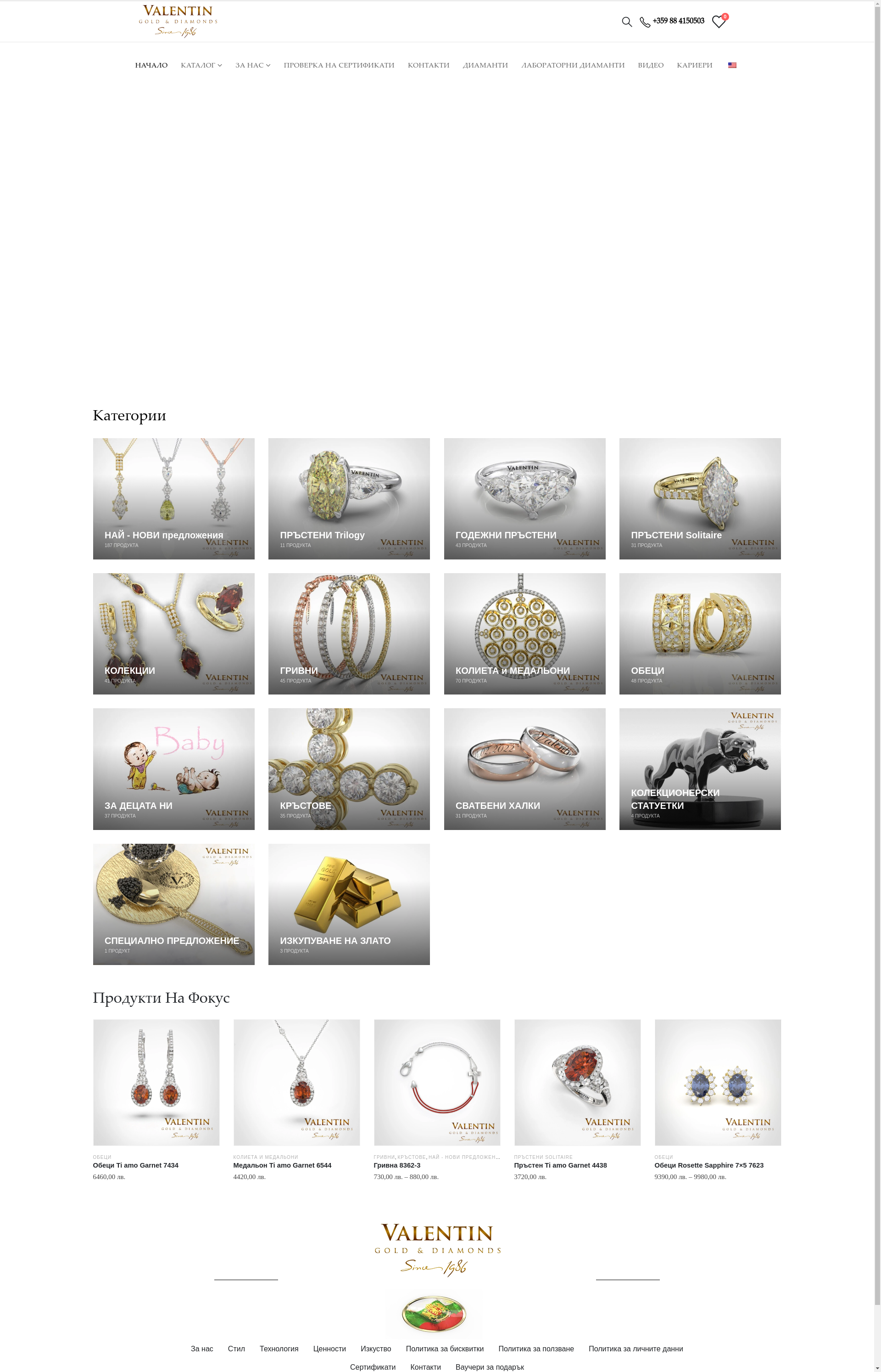 ВАЛЕНТИН Image