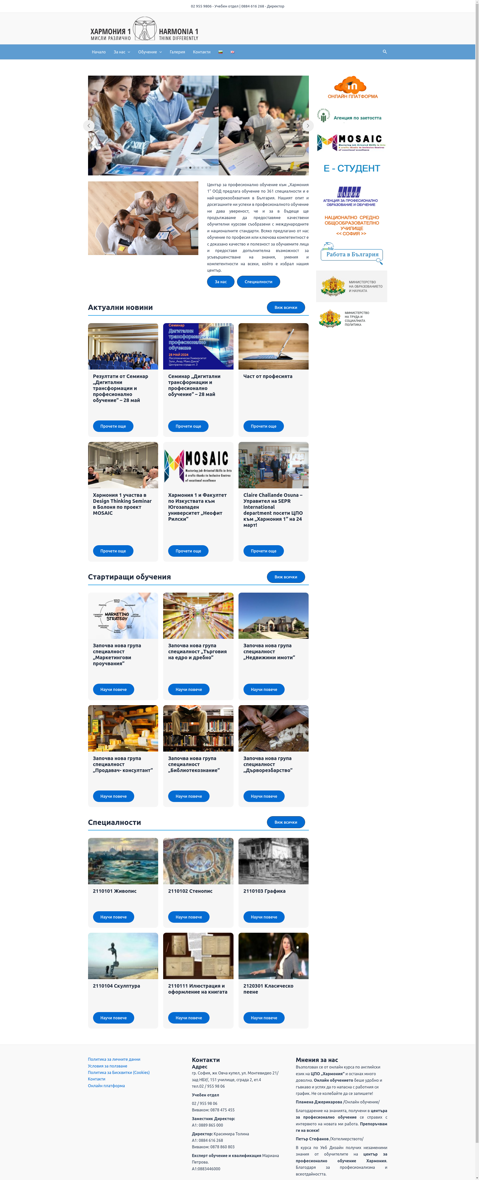 ХАРМОНИЯ Image