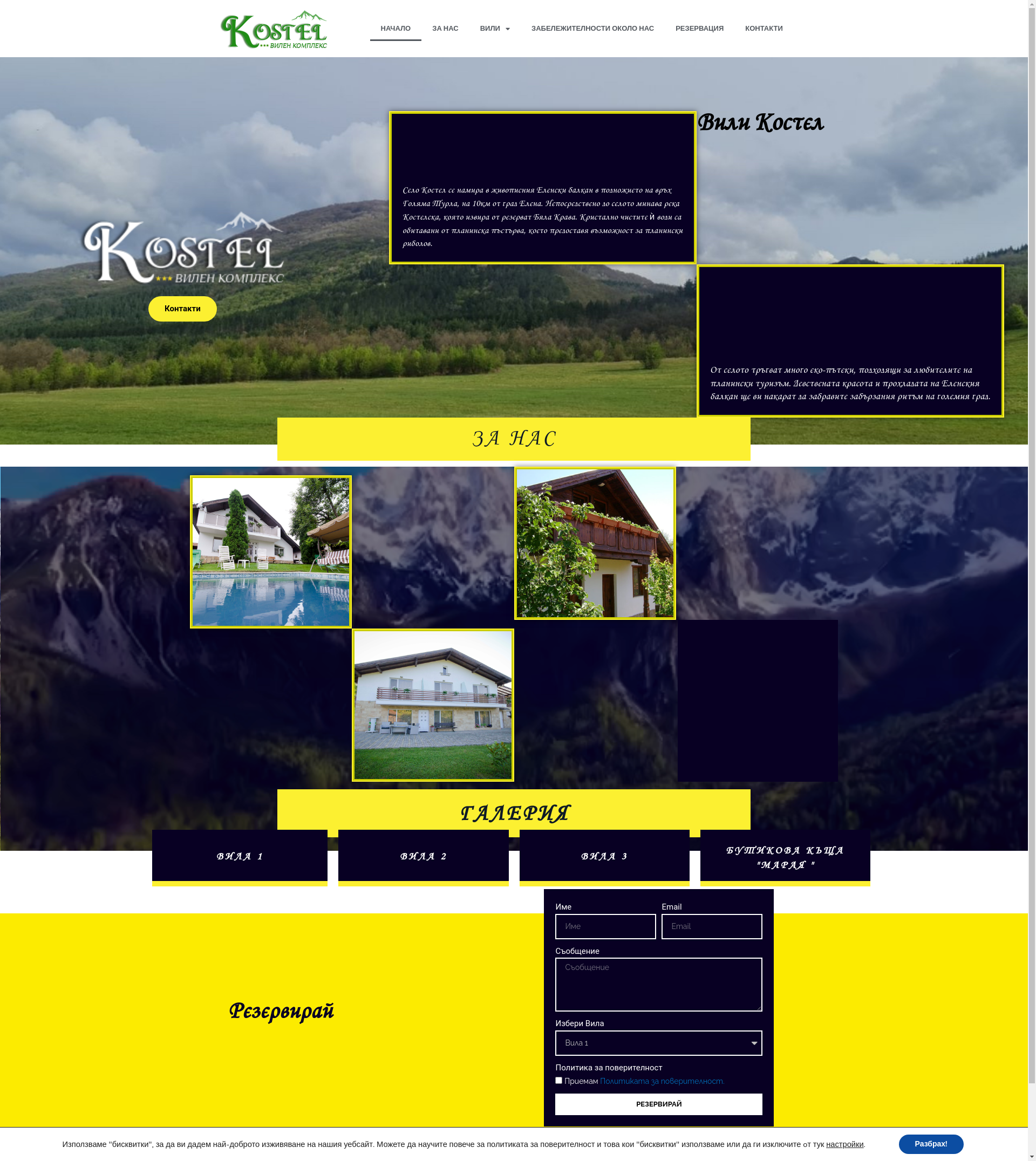 КОСТЕЛ 2 Image