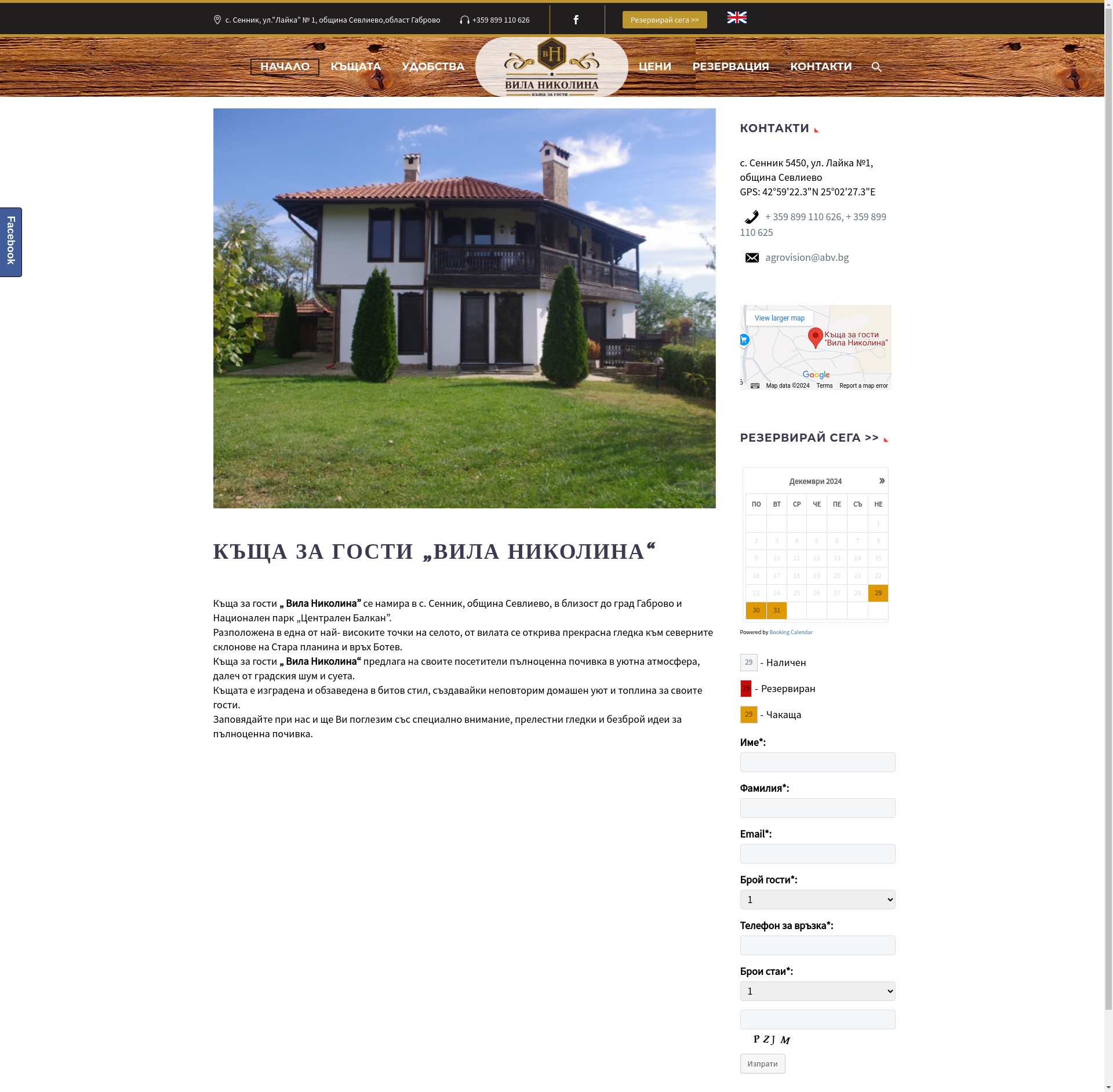 КЪЩА ЗА ГОСТИ "ВИЛА НИКОЛИНА" Image