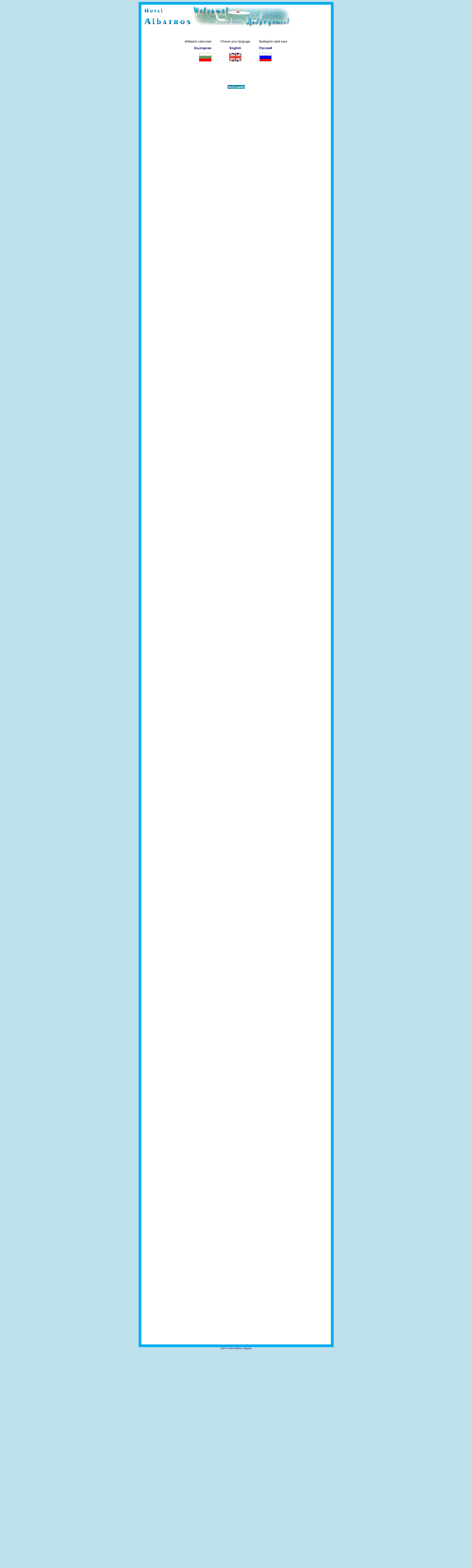 :Албатрос 2 Image