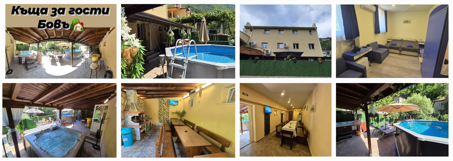 къща за гости "АУТО БУЛ"