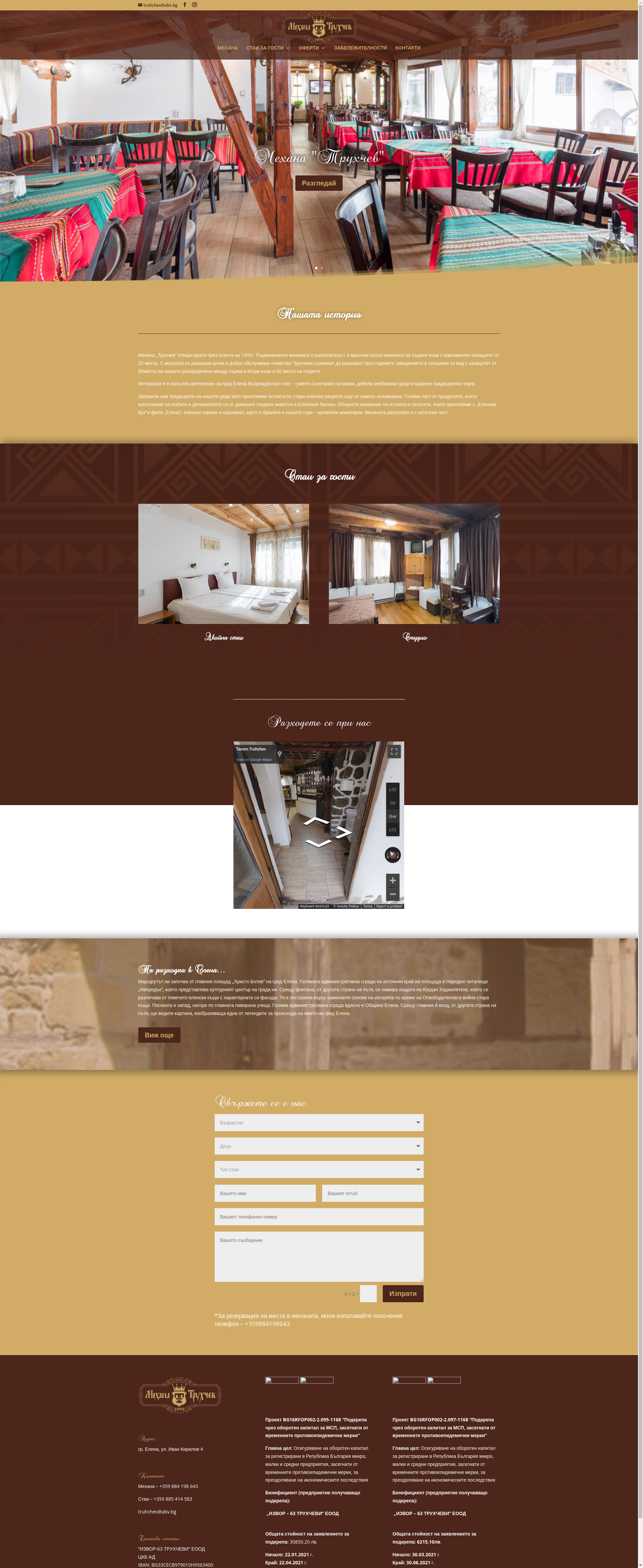 ТРУХЧЕВИ Image