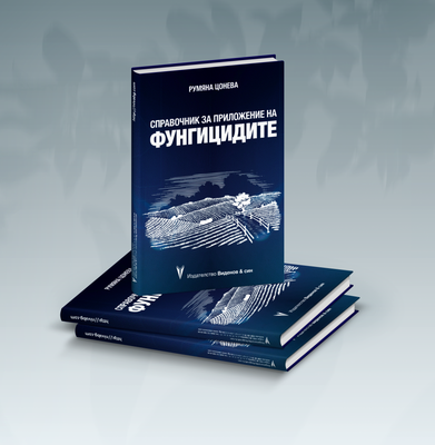 Винчев и син