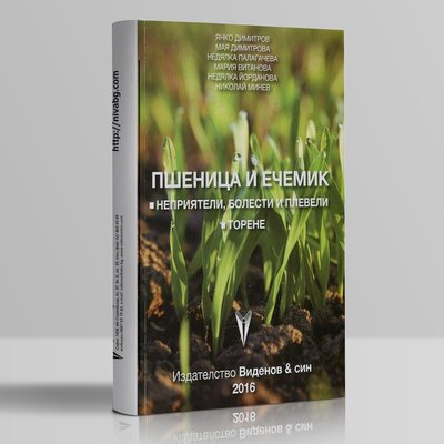 Винчев и син