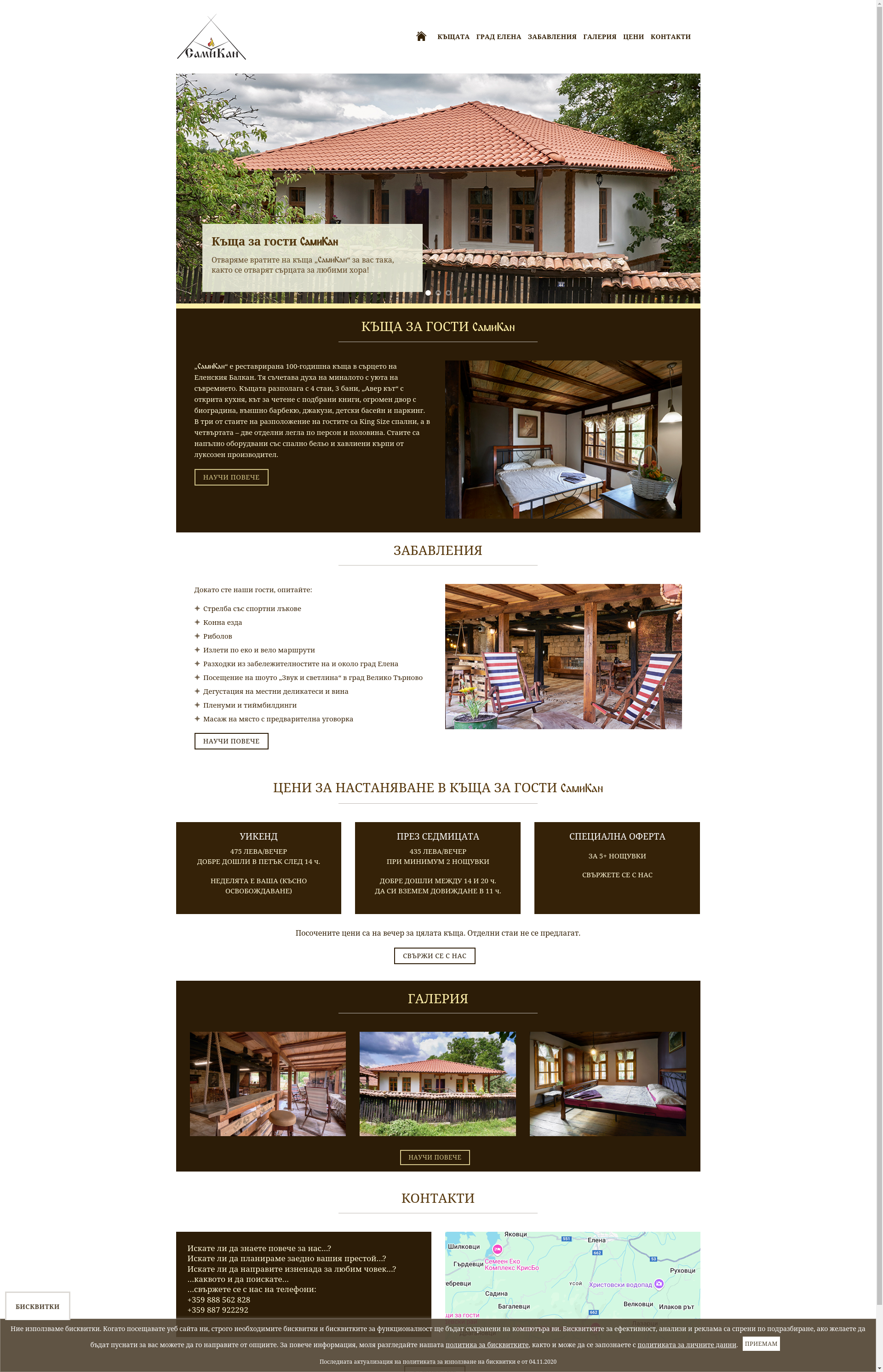 СамиКан Image