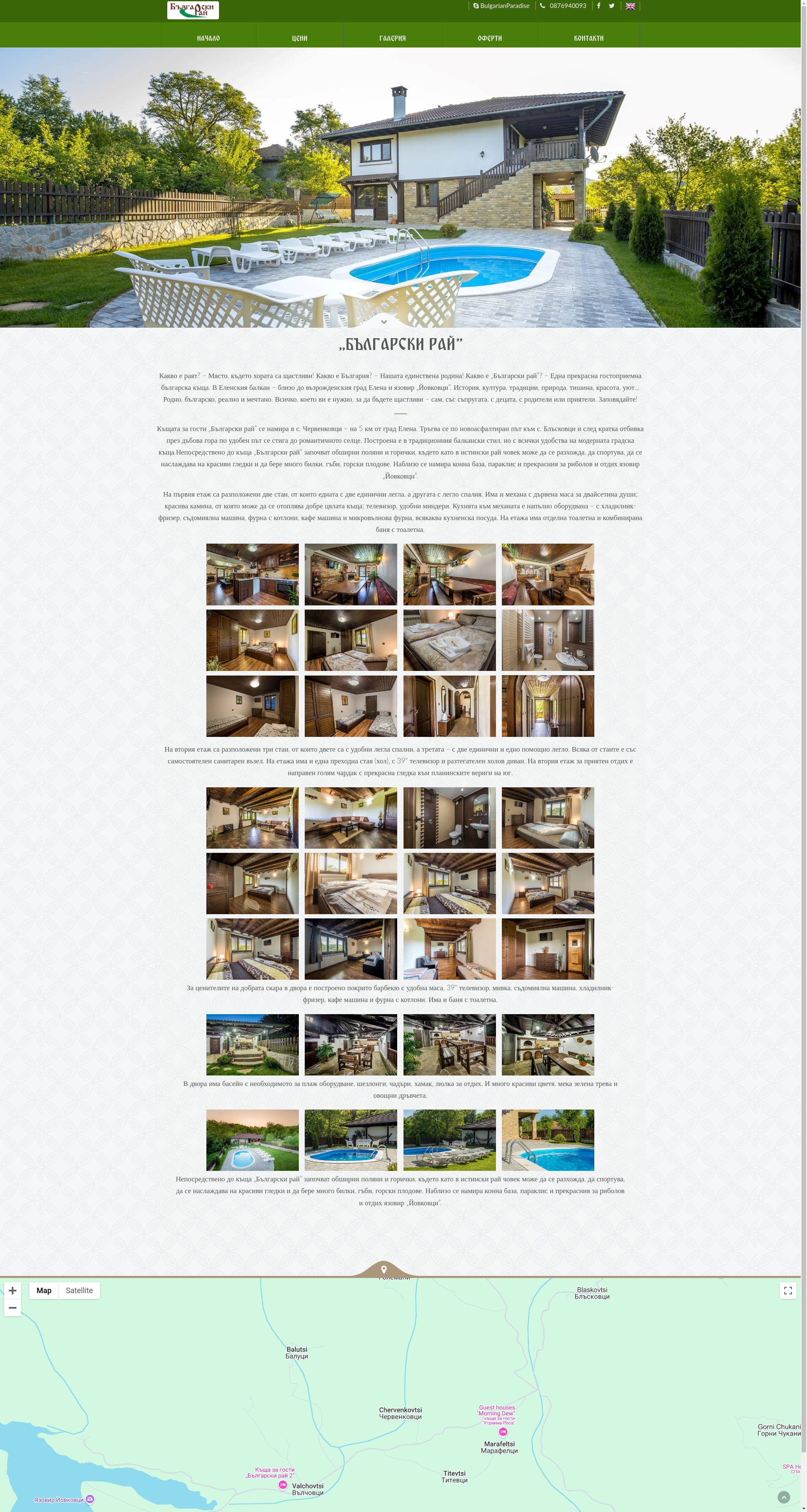 Бадевски рай 2 Image