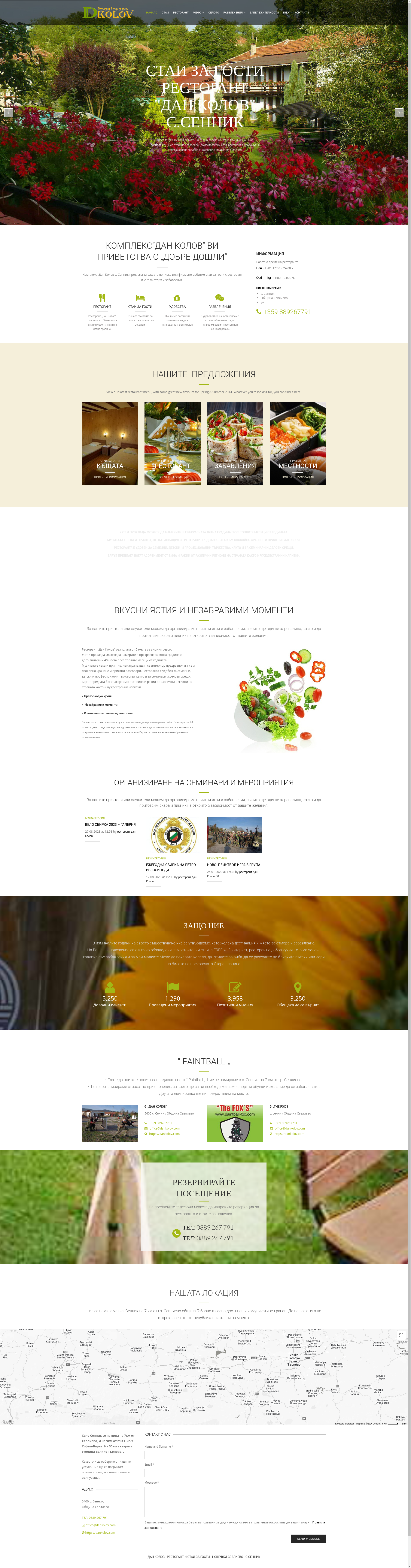 СТАИ ЗА ГОСТИ "ДАН КОЛОВ" Image