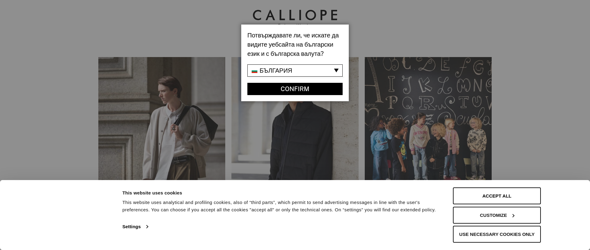 Калиопа Image