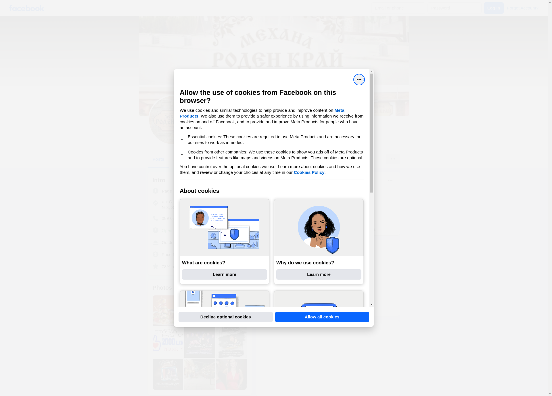 РОДЕН КРАЙ 2 Image