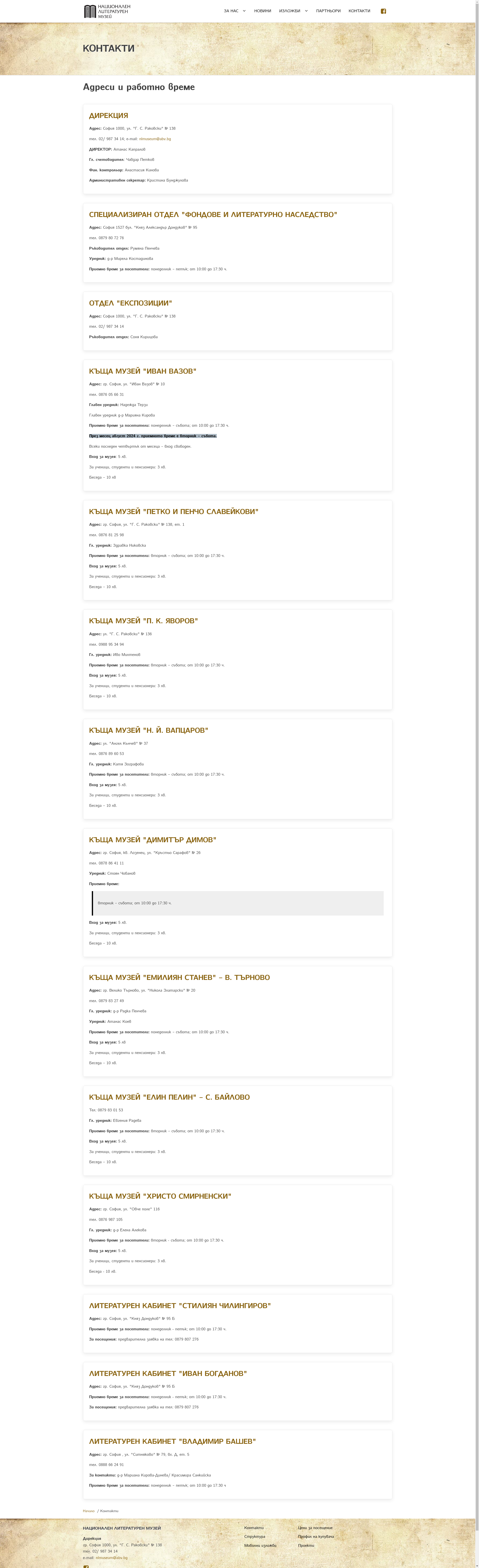 Илиювата къща Image