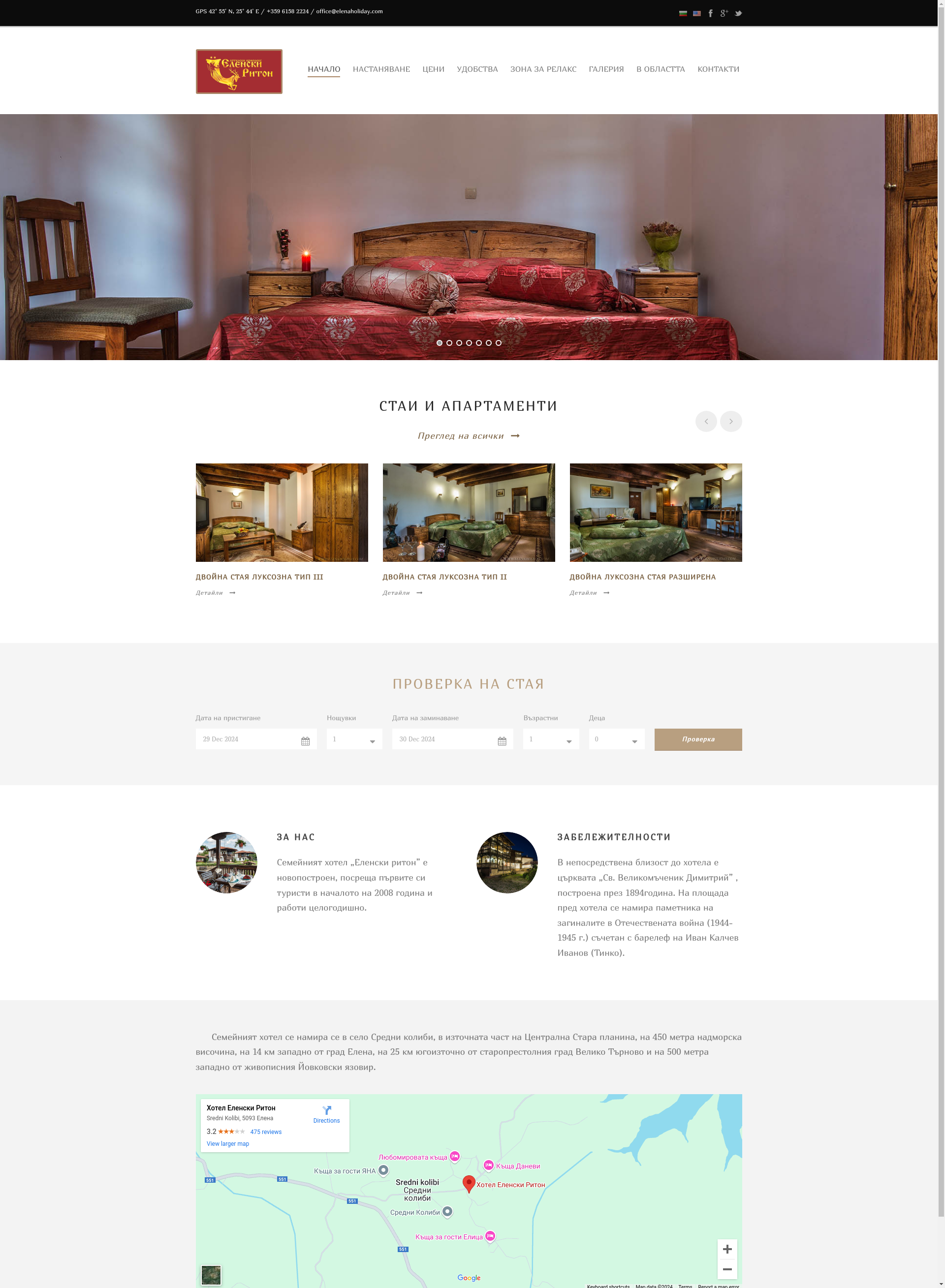 ЕЛЕНСКИ РИТОН Image