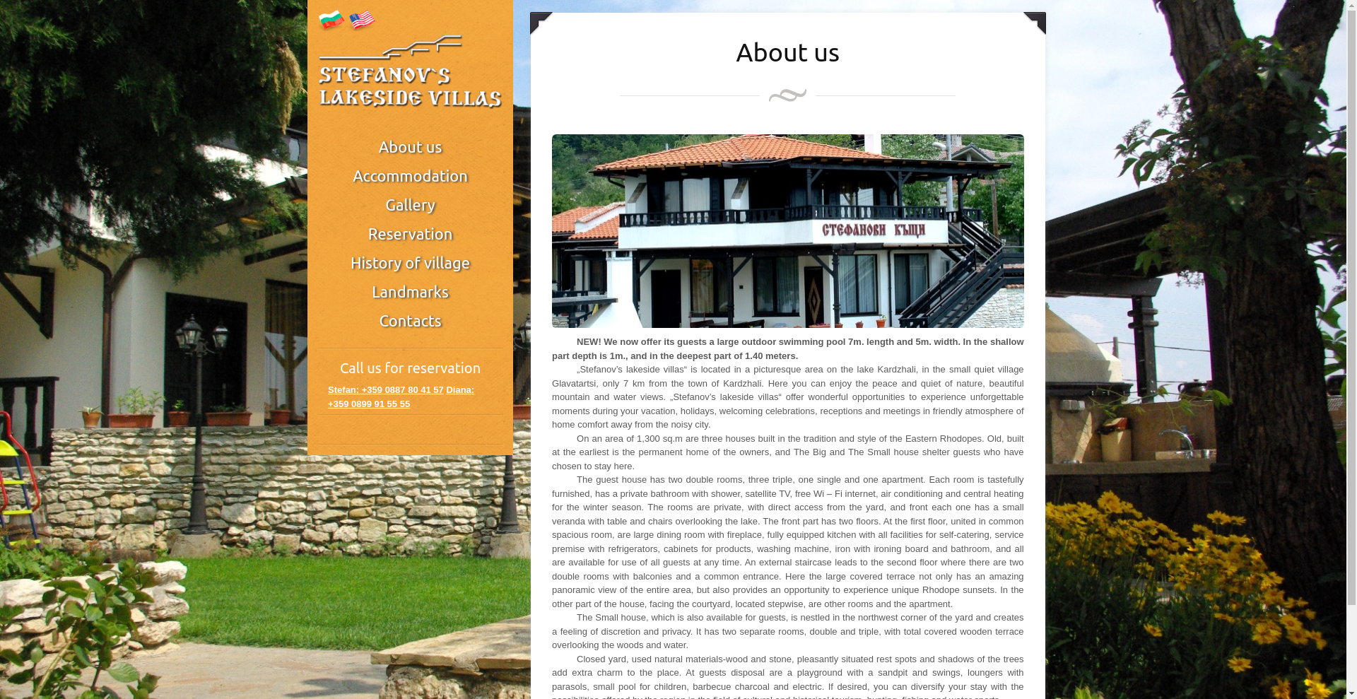 Къща за гости "Стефановата къща" Image