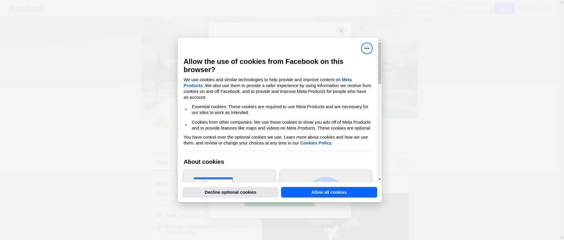 СИНАБОВАТА КЪЩА Image