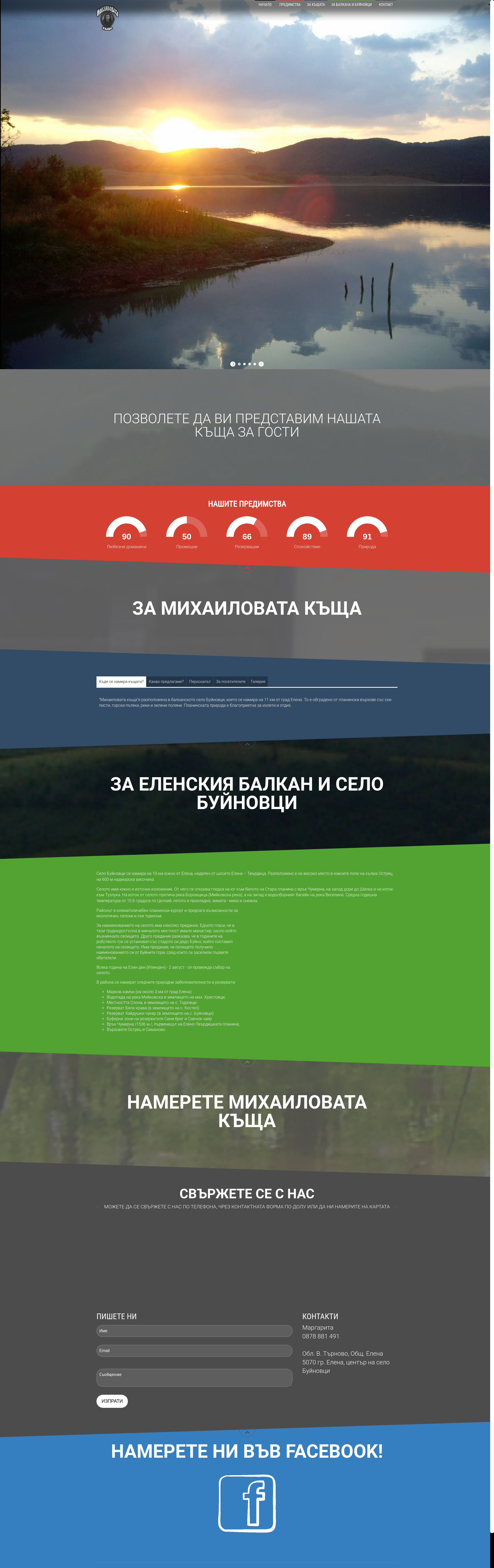 МИХАИЛОВАТА КЪЩА Image