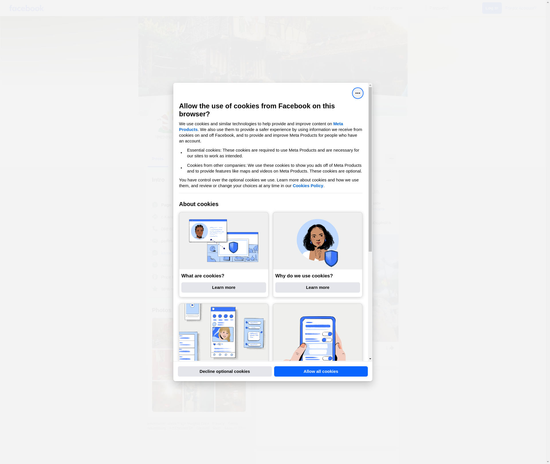 КАМЕННАТА КЪЩА Image