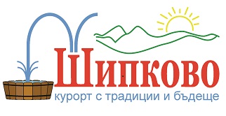 ШИПКОВО