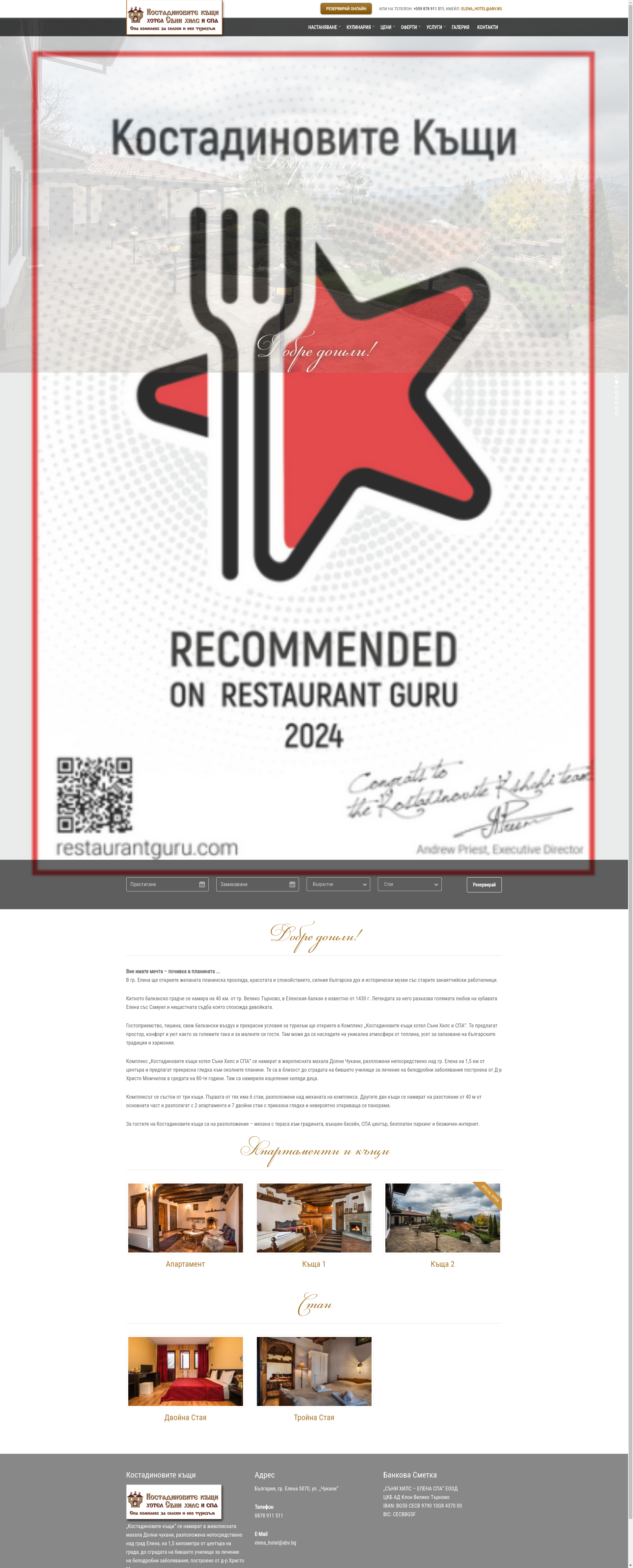 КОСТАДИНОВАТА КЪЩА Image