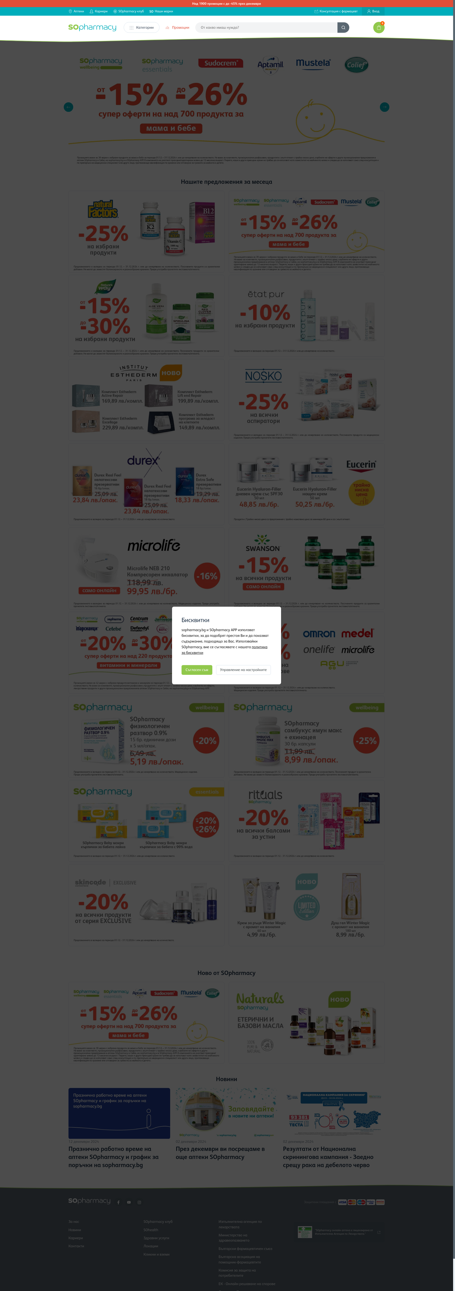 Софарма Image