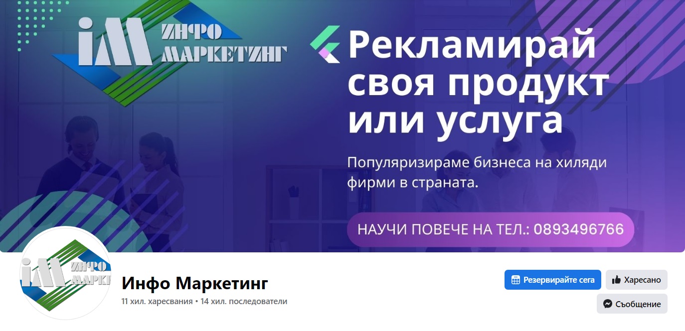 стаи за гости "Райкова"