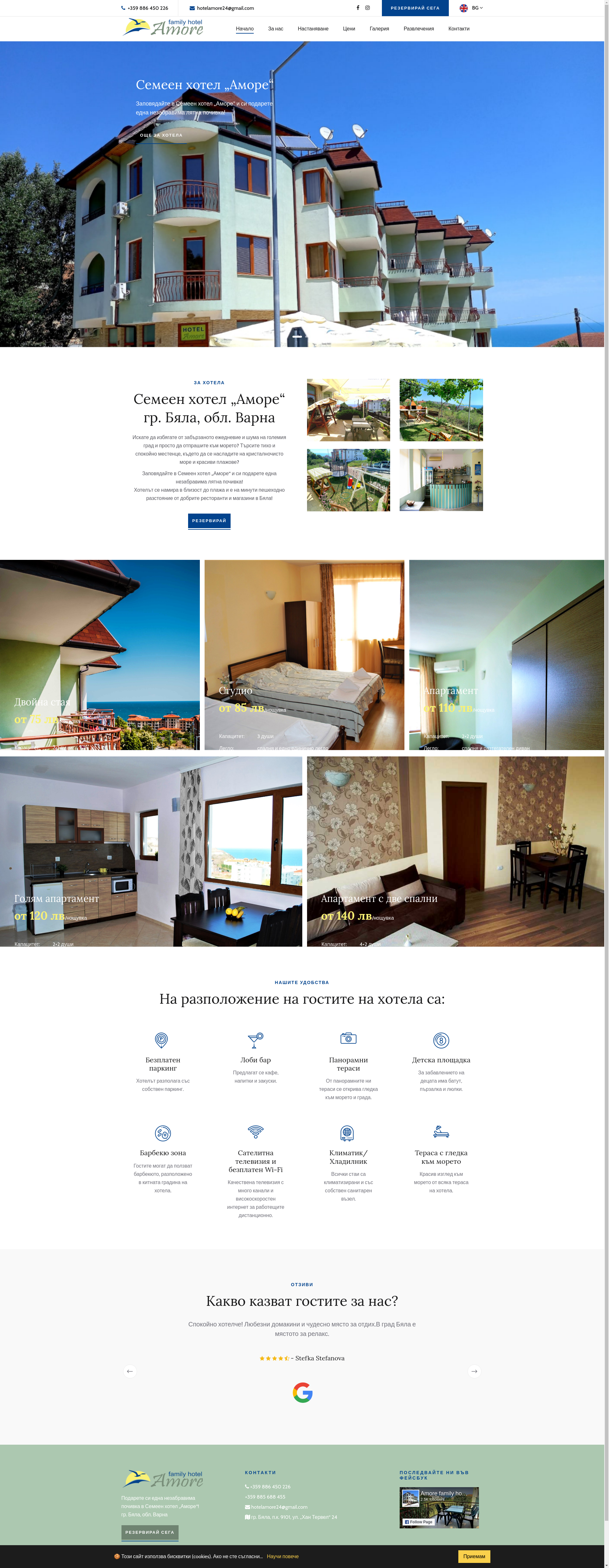 СЕМЕЕН ХОТЕЛ " АМОРЕ" Image