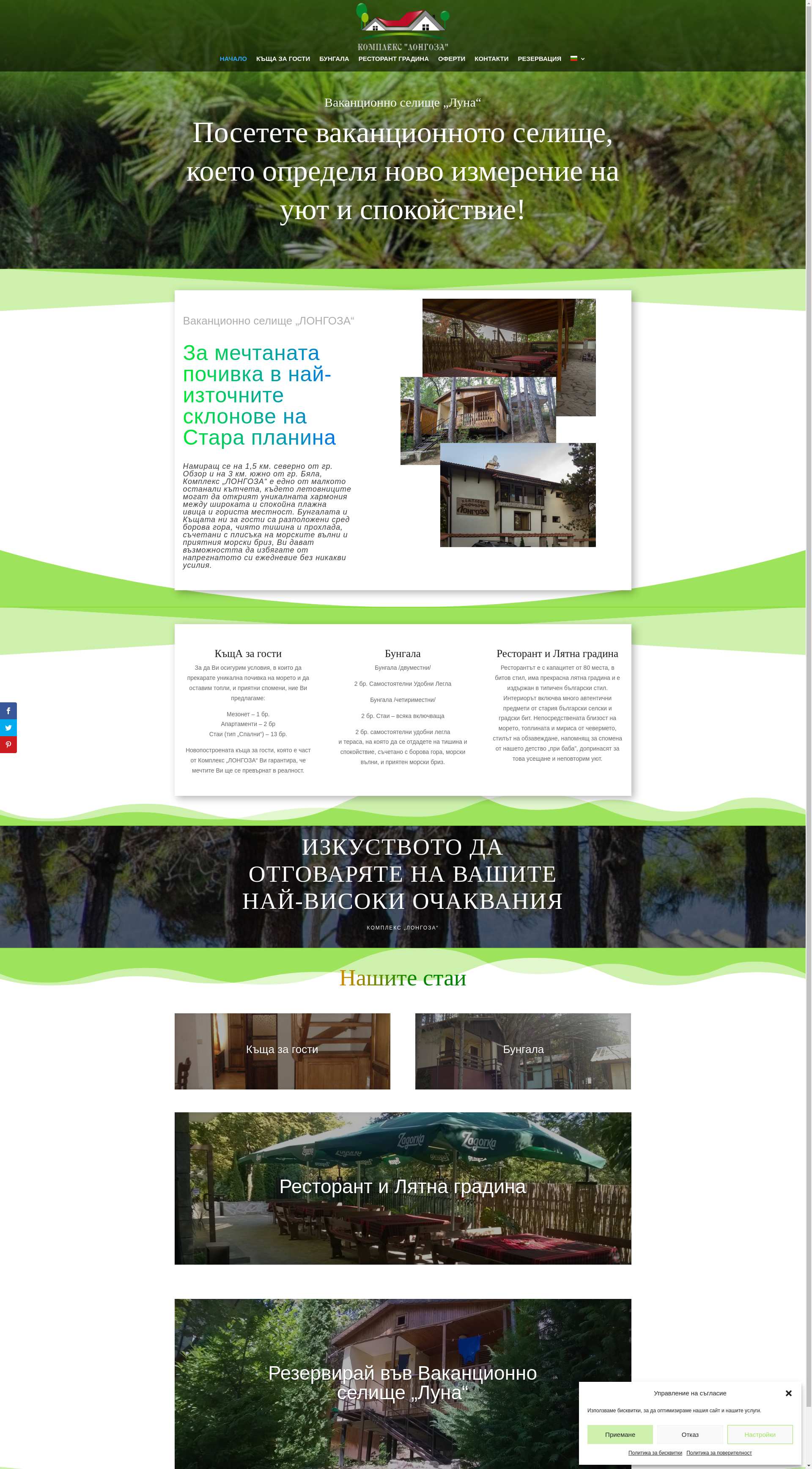 Бунгала "ЗО ЛУНА"  Image