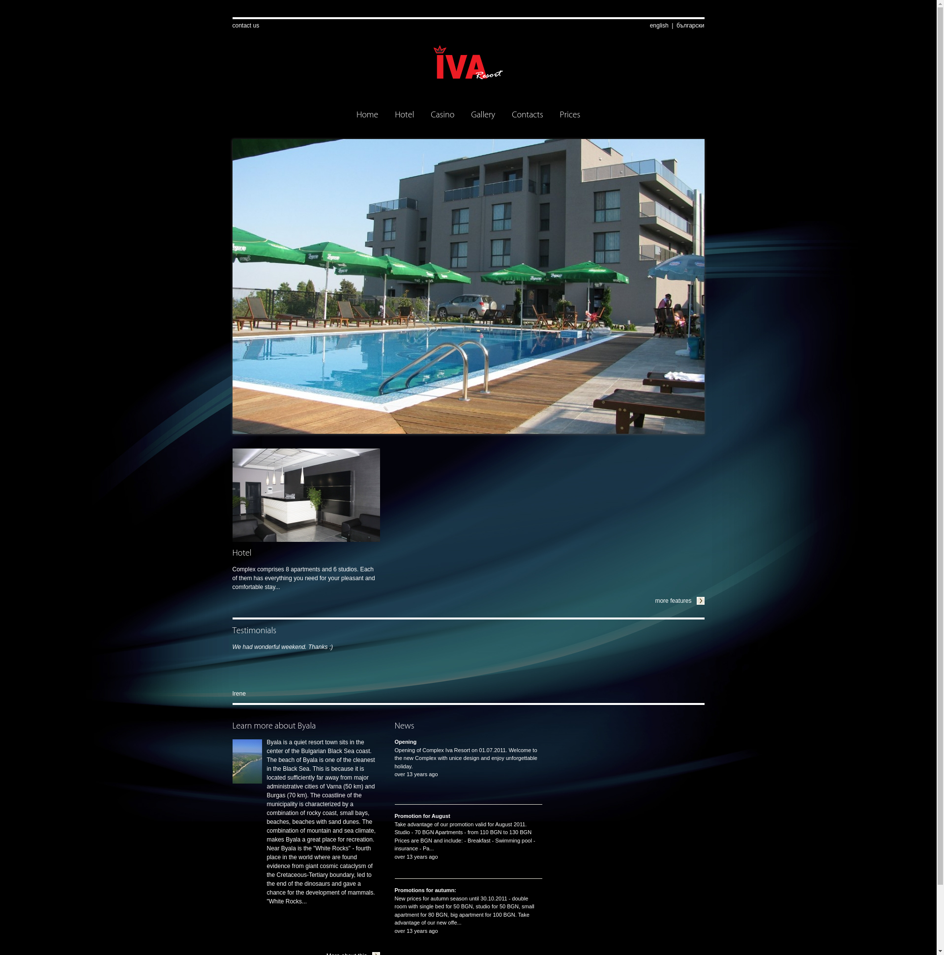 Семеен хотел "ИВА РЕЗОРТ" Image